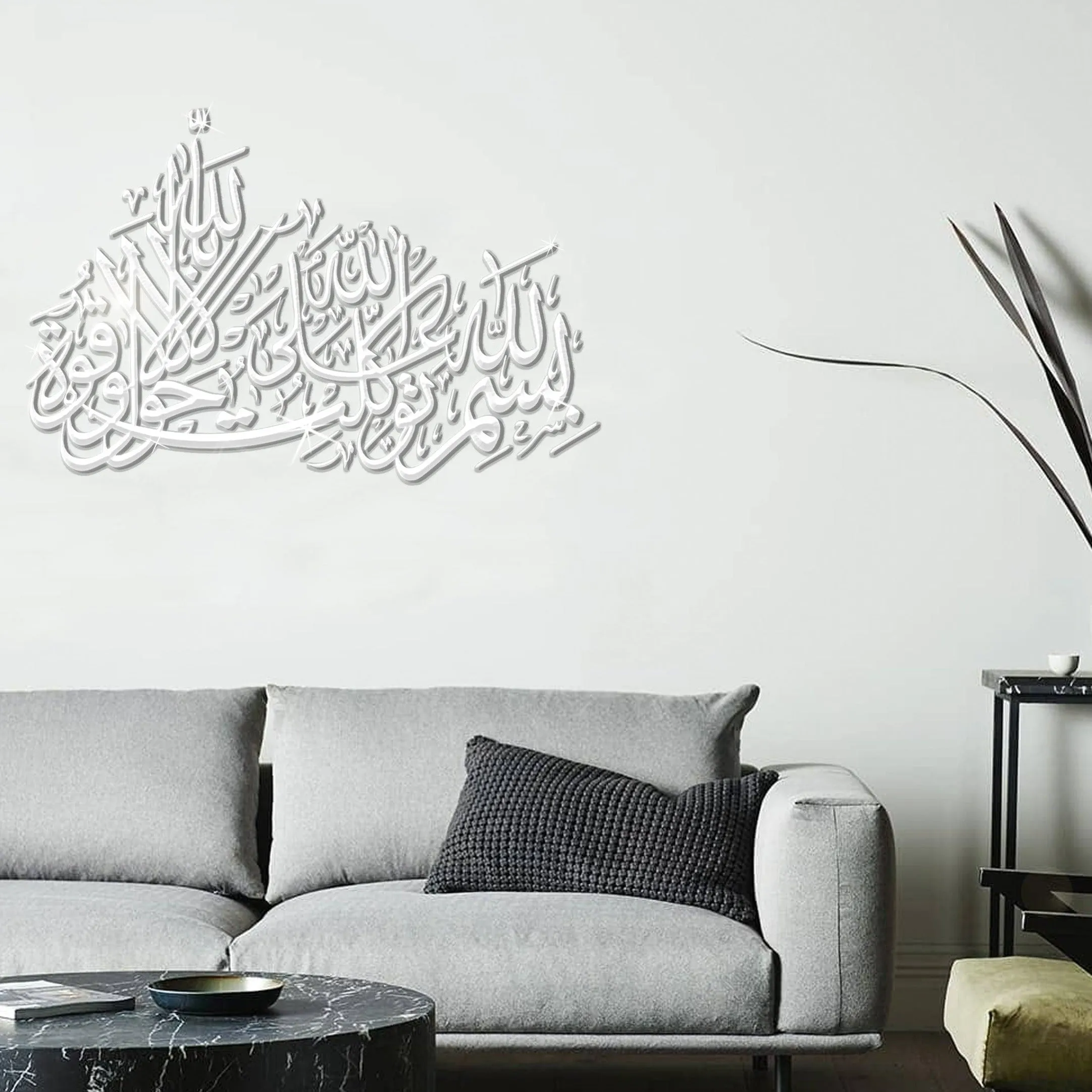 Bismillahi Sky Wall Art