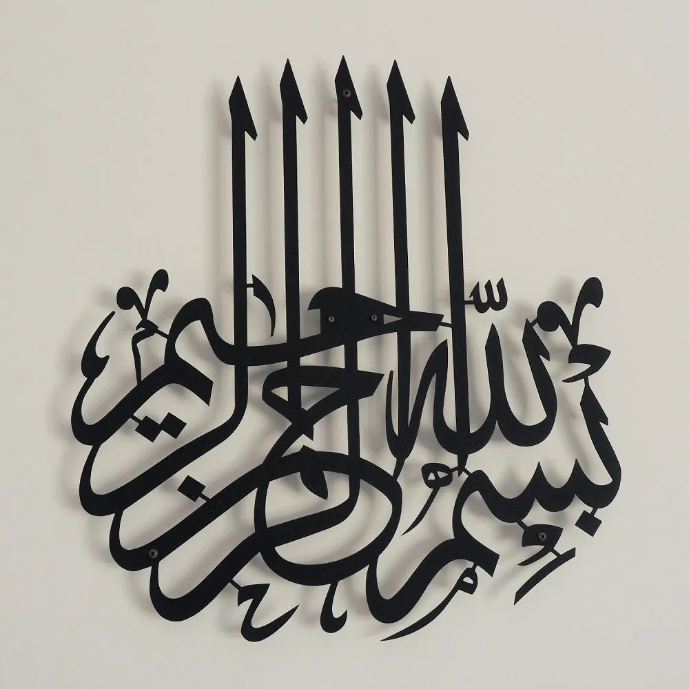 Metal Bismillah Wall Art - WAM058