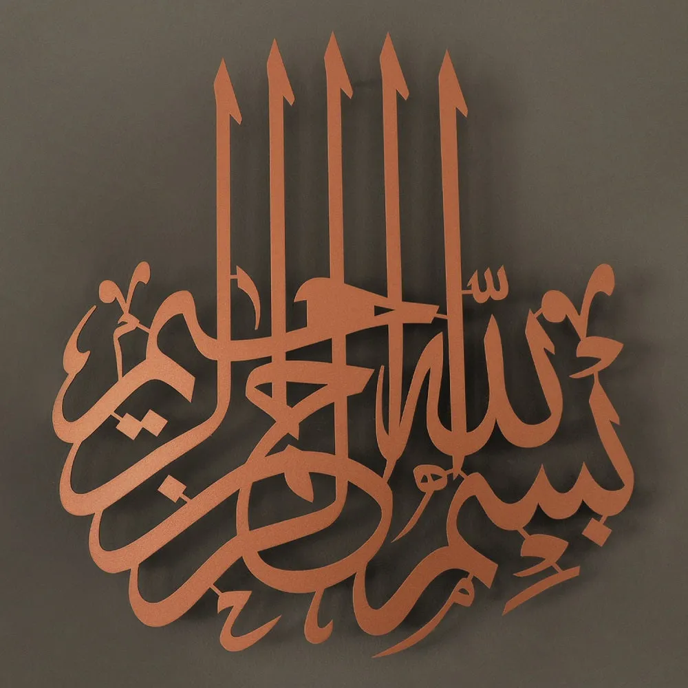 Metal Bismillah Wall Art - WAM058