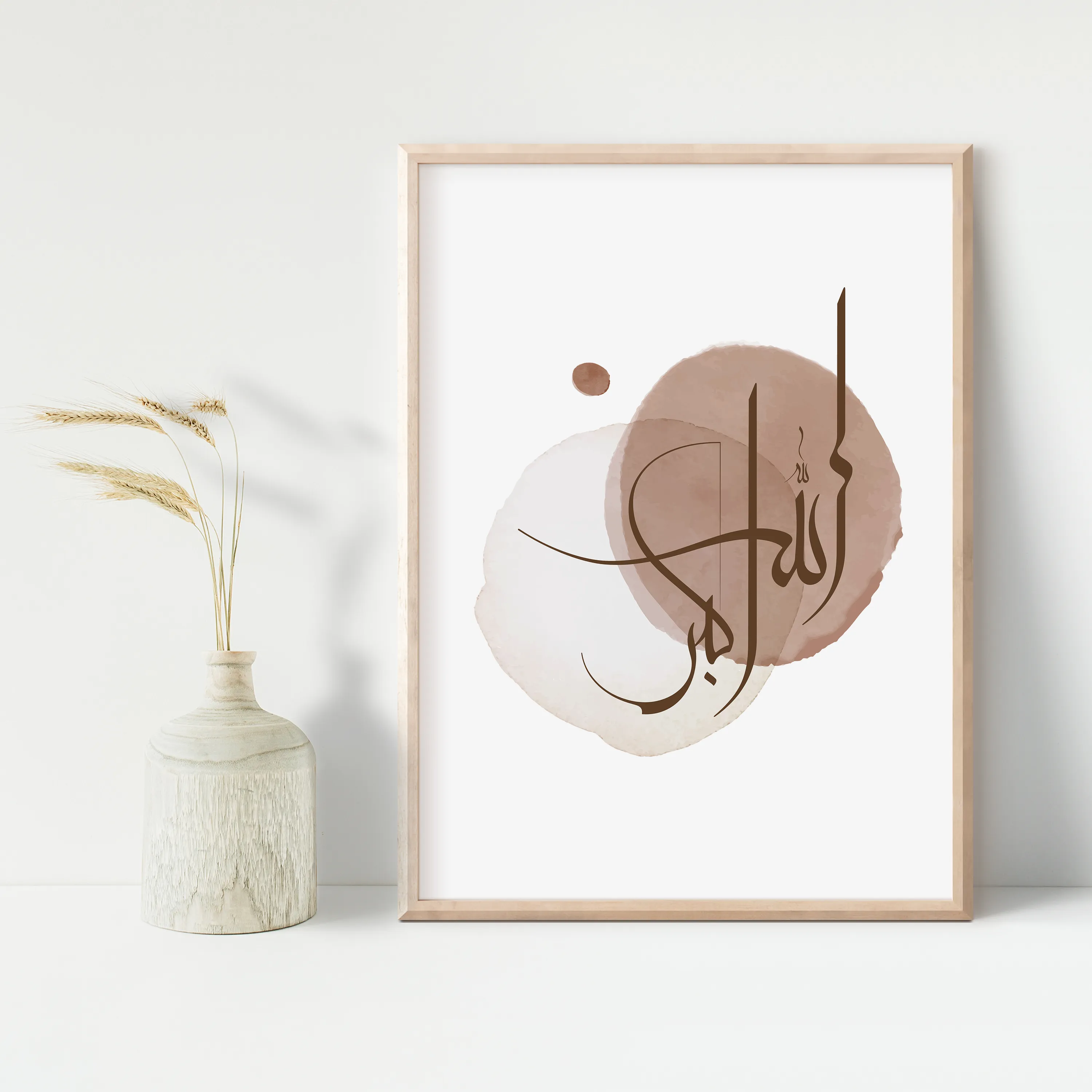 Remembrance of Allah Wall Art Set