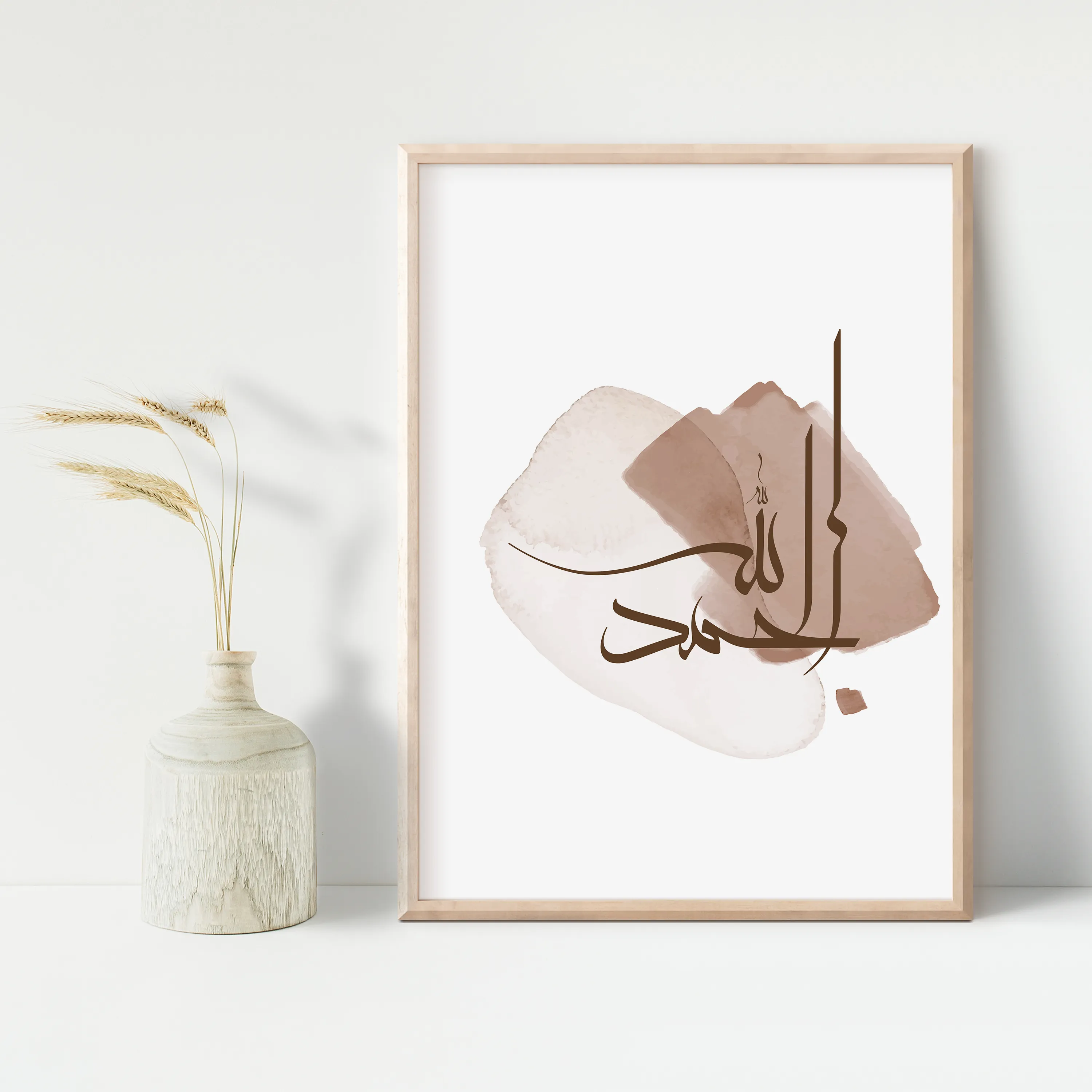 Remembrance of Allah Wall Art Set