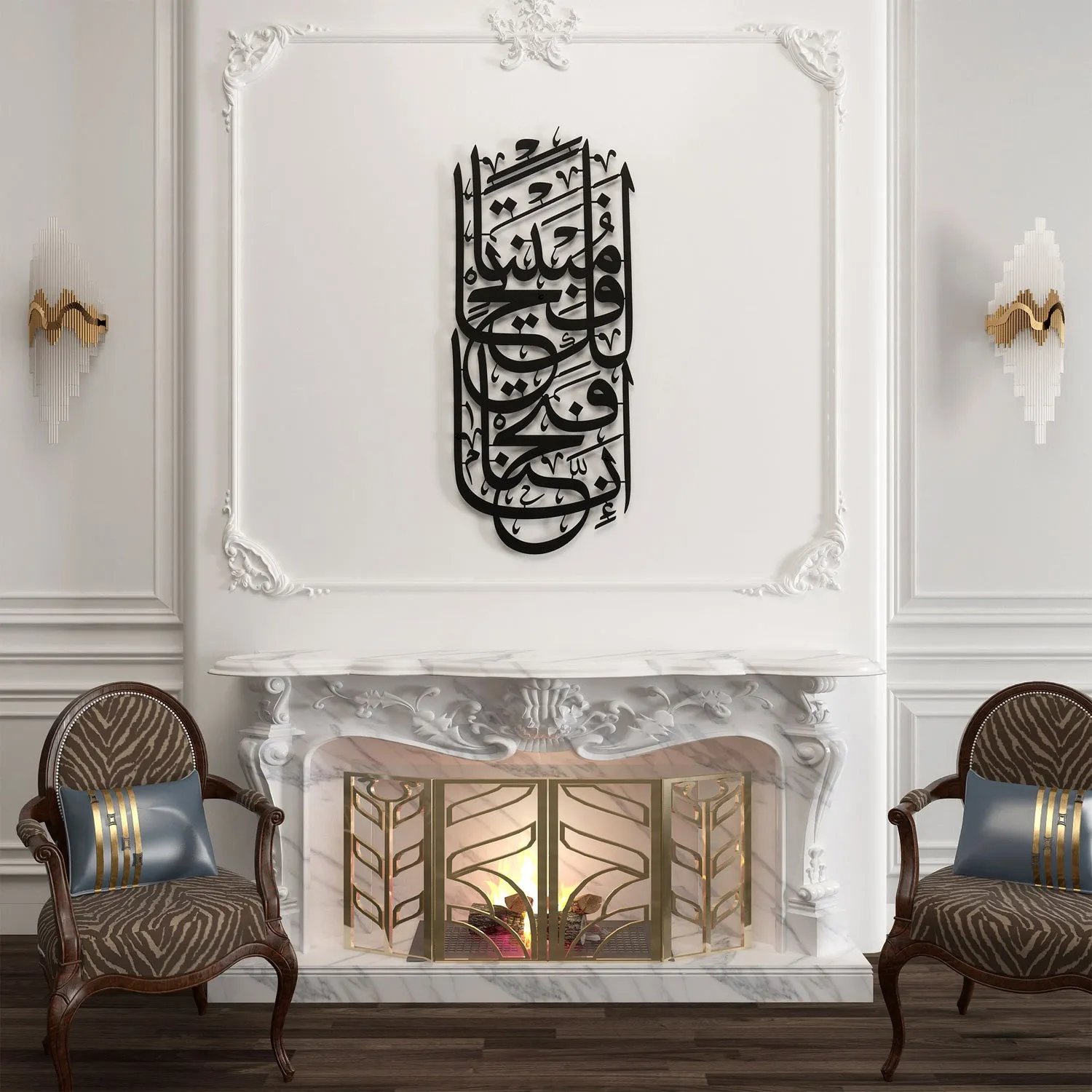 Surah Al-Fath Metal Islamic Wall Art - WAM104