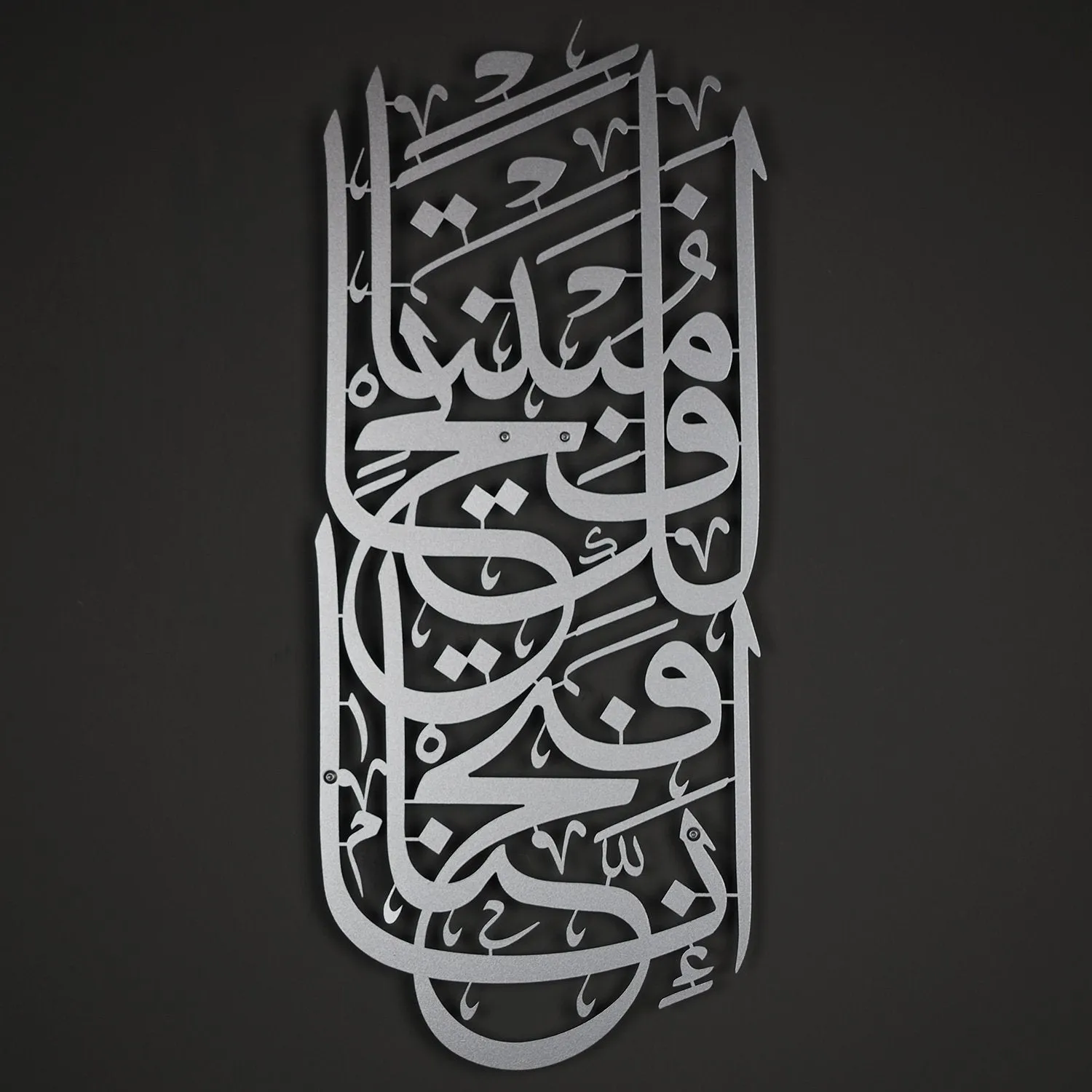 Surah Al-Fath Metal Islamic Wall Art - WAM104