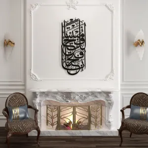 Surah Al-Fath Metal Islamic Wall Art - WAM104